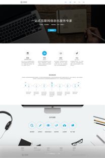 打造卓越公司官網(wǎng)推廣頁面 網(wǎng)頁與網(wǎng)站設(shè)計(jì)的核心要素