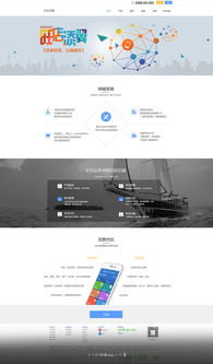 ERP推廣介紹網(wǎng)頁設(shè)計(jì) 高效傳遞價(jià)值的信息平臺(tái)