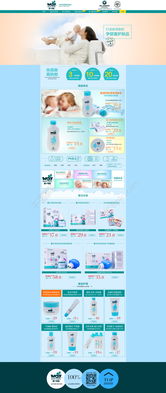 免費下載孕嬰用品網店櫥窗設計模板 PSD格式、1920像素、編號13148521——千圖網精選