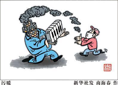 環(huán)保部要求做好今冬大氣污染防治工作-中新網(wǎng)